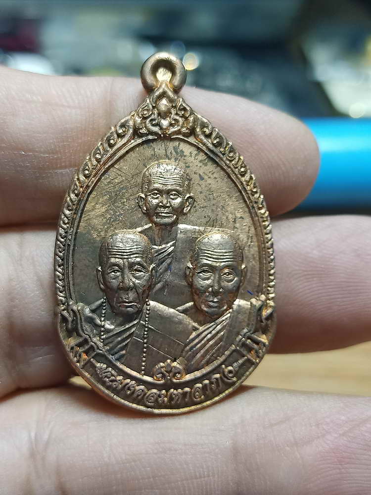 4-223 เหรียญไตรมาสสามคณาจารย์ มงคลมหาลาภ หลวงปู่เร็ว วัดหนองโน อ.ตาลสุม จ.อุบลราชธานี 2555 ทด.กล่อง