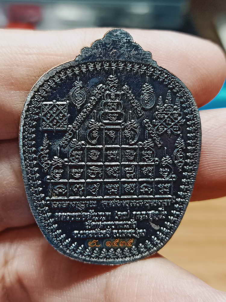 4-84 เหรียญชูชกจูงนาง รุ่นเศรษฐีโภคทรัพย์ หลวงพ่อสัญญา(คง) วัดกลางบางแก้ว อ.นครชัยศรี จ.นครปฐม 2556