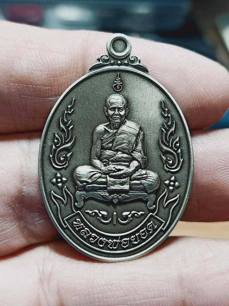 4-86 เหรียญเยือนอินเดีย หลวงพ่อยอด โกสโล วัดตะคร้อ จ.นครราชสีมา 2566 อัลปาก้า กล่องเดิม