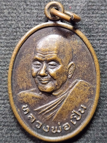 วัดบางพระ จังหวัดนครปฐม  เหรียญหันข้าง หลวงพ่อเปิ่น หลัง สมเด็จพระเจ้าตากสินมหาราช