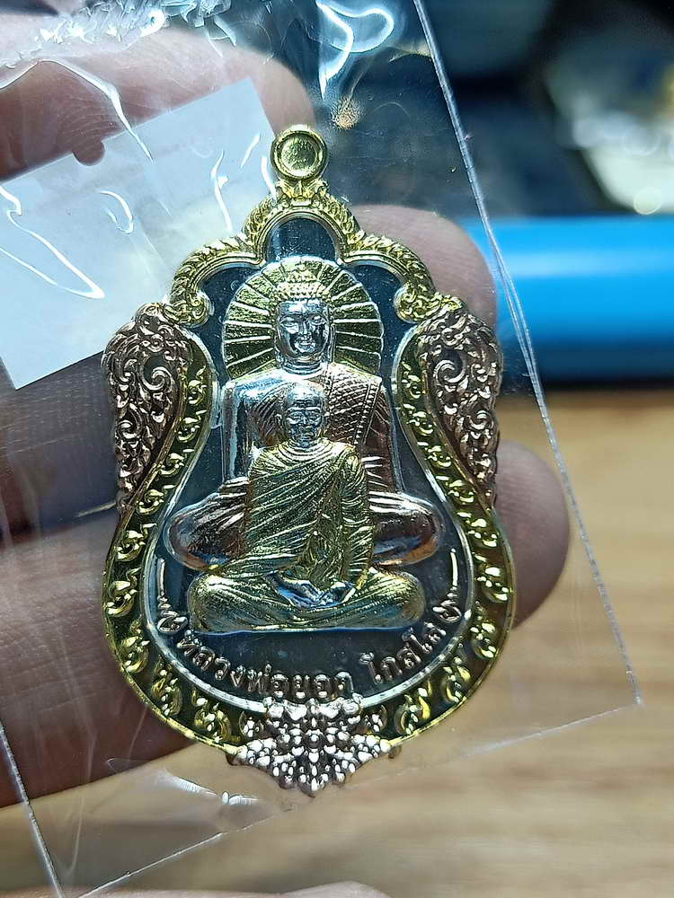 4-221 เหรียญรุ่นเยือนอินเดีย หลวงพ่อยอด โกสโล วัดตะคร้อ จ.นครราชสีมา 2566 งาน 3K.4 กล่องเดิม