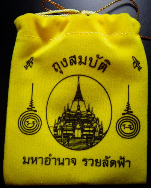 เหรียญหลวงปู่บุญ อิสลโร วัดวังมะมาว  จ.ราชบุรี ปี 2548 เนื้อทองแดงรมดำ พร้อมถุงสมบัติ สวยครับ