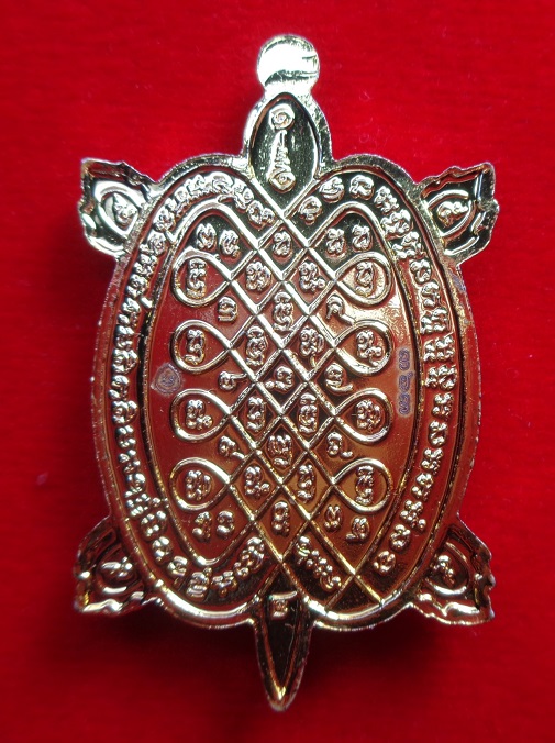 เหรียญพญาเต่าเรือน หลวงปู่แสน วัดบ้านหนองจิก จ.ศรีสะเกษ อายุ ๑๑๒ ปี สร้างปี ๒๕๖๒ สวยครับ