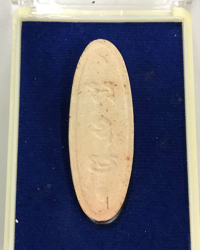 พระเครื่อง 25 พุทธศตวรรษ / พระพุทธ 25 ศตวรรษ / พระลีลา เนื้อดิน พ.ศ. 2500 พร้อมกล่องเดิม...2