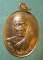 เหรียญอายุ81 ปี36 หลวงพ่อทอง วัดบ้านกลึง นครราชสีมา