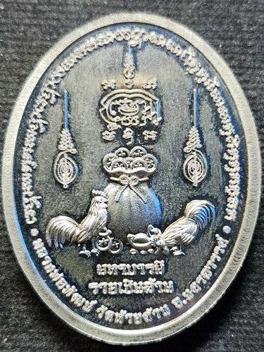 วัดห้วยด้วน นครสวรรค์ เหรียญหลวงพ่อพัฒน์ หน้ายักษ์ 100 ปี มหาบารมีรวยเงินล้าน (หน้ายักษ์2)  2564