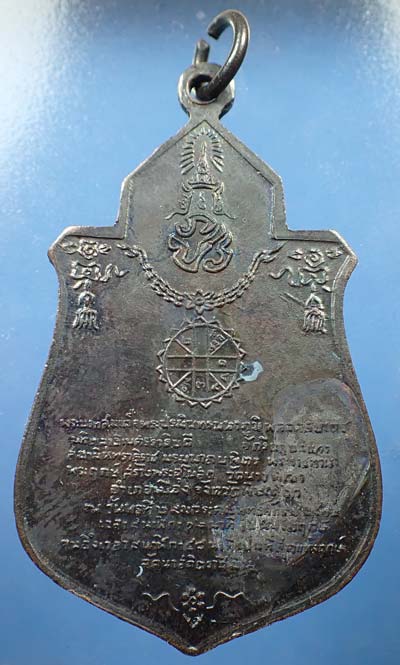 เหรียญพระฤกษ์พระราชทานสร้างพระอุโบสถ วัดนางพญา จังหวัดพิษณุโลก+บัตรรับรองพระแท้*162