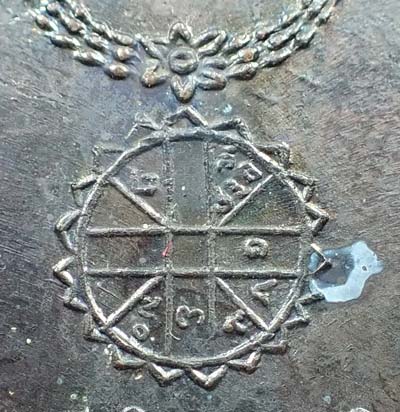 เหรียญพระฤกษ์พระราชทานสร้างพระอุโบสถ วัดนางพญา จังหวัดพิษณุโลก+บัตรรับรองพระแท้*162