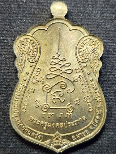 วัดบ้านตรัง จ.ปัตตานี เหรียญพ่อแก่เจ้าแสง รุ่น เสมานะไม่ตรึก  พ.ศ.๒๕๕๗