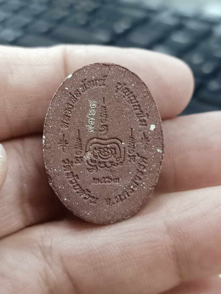 5-42 พระผงเจริญพรบน-ล่าง หลวงพ่อพัฒน์ วัดห้วยด้วน นครสวรรค์ 2563 กล่องเดิม