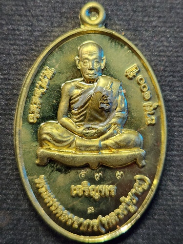 วัดบางบ่อ สมุทรปราการ เหรียญเจริญพรล่าง หลวงพ่อชาญ ที่ระลึกอายุ 100 ปี  2557