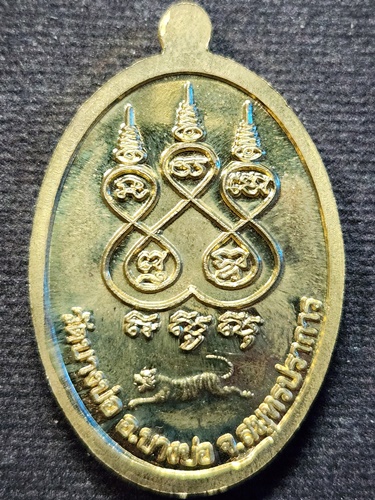 วัดบางบ่อ สมุทรปราการ เหรียญเจริญพรล่าง หลวงพ่อชาญ ที่ระลึกอายุ 100 ปี  2557