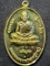วัดบางบ่อ สมุทรปราการ เหรียญเจริญพรล่าง หลวงพ่อชาญ ที่ระลึกอายุ 100 ปี  2557