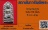 พระรอดวัดมหาวัน พ.ศ.๒๕๑๘(หลวงปู่โต๊ะ ปลุกเสก)+บัตรรับรองพระแท้*167
