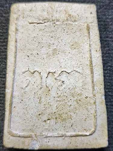 วัดไผ่โรงวัว สุพรรณบุรี พระสมเด็จ หลวงพ่อขอม หลัง ยันต์พุทโธ  ปี 2518 อ.ฝั้น ร่วมพิธีปลุกเสก