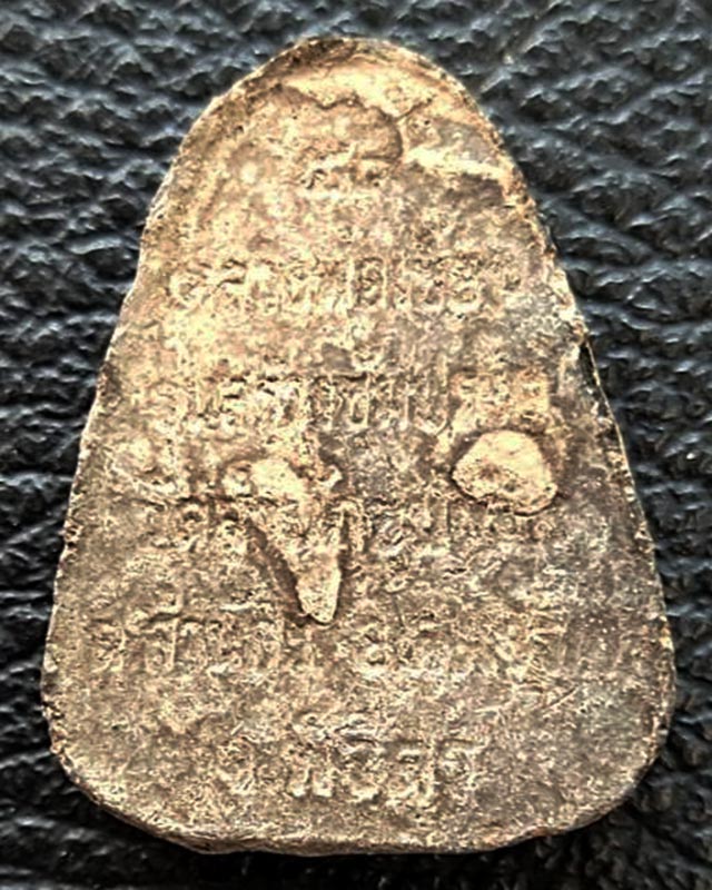 4.หลวงพ่อเขียน วัดสำนักขุนเณร จ.พิจิตร พิมพ์จอบไข่ปลาใหญ่ รุ่นสร้างซุ้มประตู เนื้อดินผสมผง พ.ศ. 2559