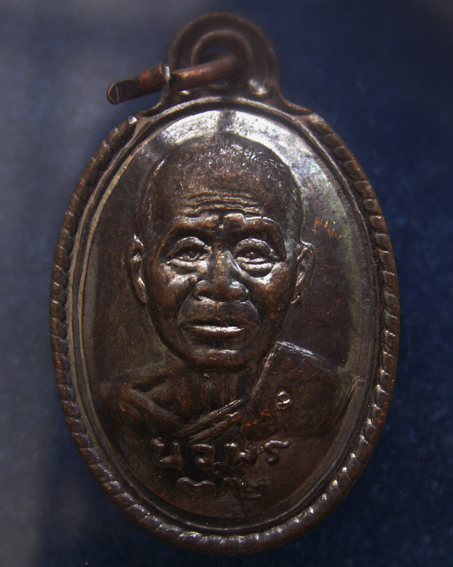 11.เหรียญนวพร (หลังเต่า) หลวงพ่อคูณ วัดบ้านไร่ ศูนย์การทหารปืนใหญ่สร้างถวาย ตอกโค้ด พ.ศ. 2537 พร้อมก