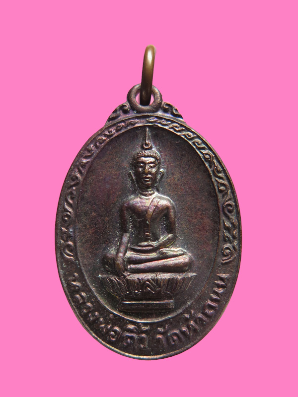 เหรียญหลวงพ่อติ้ว วัดหัวถนน ปี 19