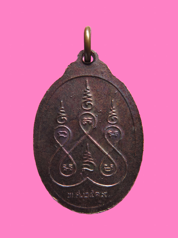 เหรียญหลวงพ่อติ้ว วัดหัวถนน ปี 19