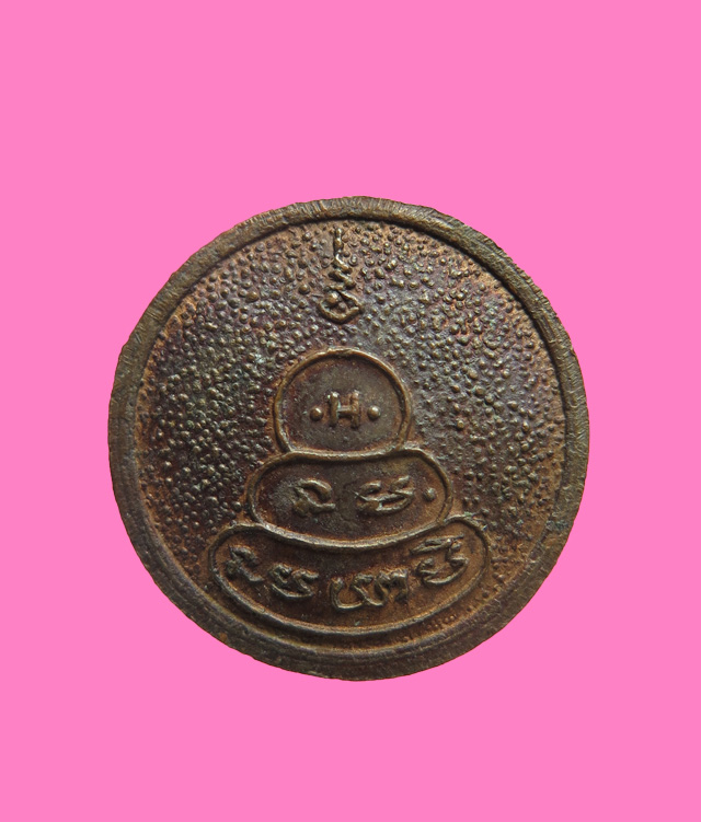 เหรียญพระปิดตา เจ้าคุณวิเชียร วัดเครือวัลย์ (หายาก)