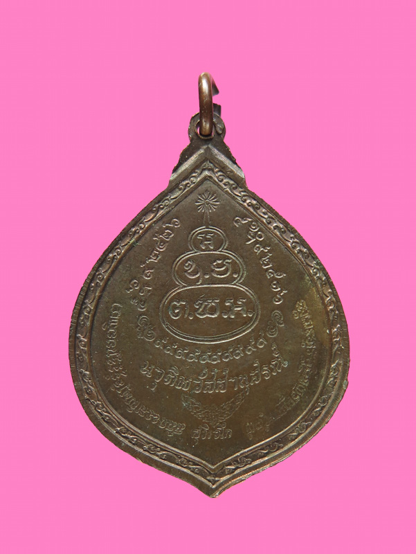 เหรียญหลวงปู่หลุย วัดเทพศิรินทร์ เนื้อนวะ