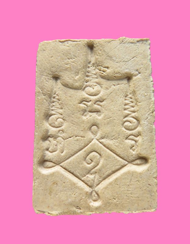 สมเด็จอรหัง หลวงพ่ออ่อง ยโสธโร วัดใหม่พิเรนท์ ธนบุรี กรุงเทพฯหลวงปู่โต๊ะปลุกเสก ปี 2511