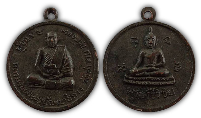 พระ สายบางแพ ราชบุรี 3 รายการ