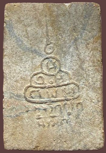 *สมเด็จฯปรกโพธิ์ เนื้อลาย ยันต์นูน ท่านเจ้าคุณนรฯ วัดศีลขันธาราม อ่างทอง ปี๒๕๑๓*