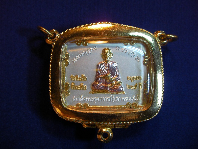 เหรียญพระพุทธไสยาสน์ หลังสมเด็จโต วัดสะตือ ปี๔๖ เนื้อสามกษัตริย์ สวยมาก