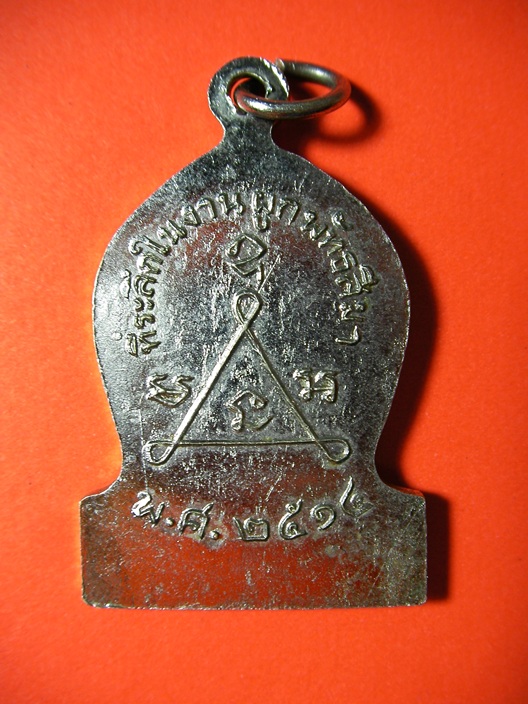 เหรียญพระครูพูน รุ่นแรก เนื้ออัลปาก้า หลวงปู่ทิม วัดละหารไร่ ปลุกเสกปี14 (เคาะเดียว)