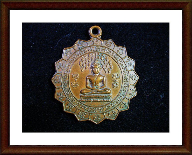 ~@ เหรียญพระปฐมโพธิญาณ วัดไผ่ล้อม  หลวงปู่ทิม ปี14 จ.ระยอง @~