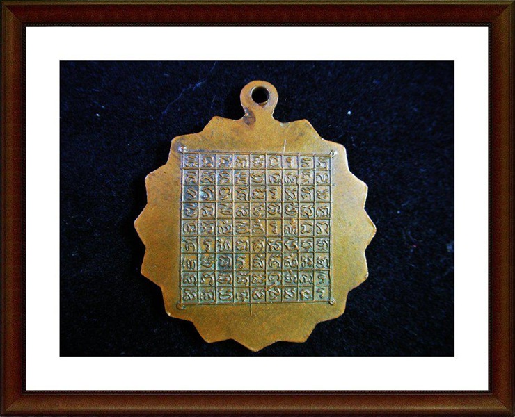 ~@ เหรียญพระปฐมโพธิญาณ วัดไผ่ล้อม  หลวงปู่ทิม ปี14 จ.ระยอง @~