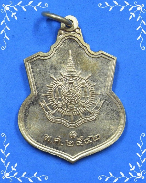 เหรียญอาร์มในหลวงเฉลิมพระชนมพรรษาครบ 6 รอบ