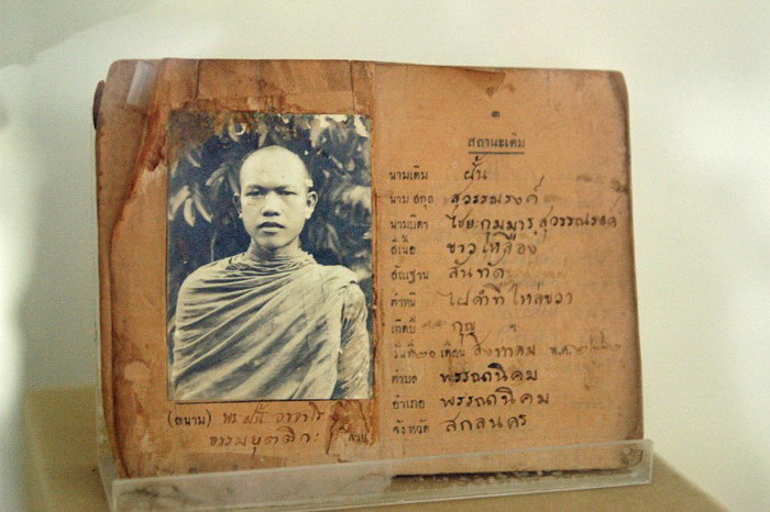 เหรียญละขันธ์ อาจารย์ฝั้น อาจาโร ปี๒๕๒๐ เนื้ออัลปาก้า 