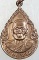 เหรียญหลวงปู่ครูบาอิน วัดฟ้าหลั่ง เชียงใหม่