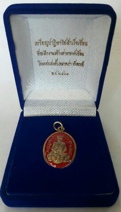เหรียญเซียนแปะโค้ว วัดหัวตะเข้ เนื้อกะไหล่ทอง ลงยาแดง ปี 2561 พร้อมกล่องกำมะหยี่เดิม(1) เคาะเดียว   