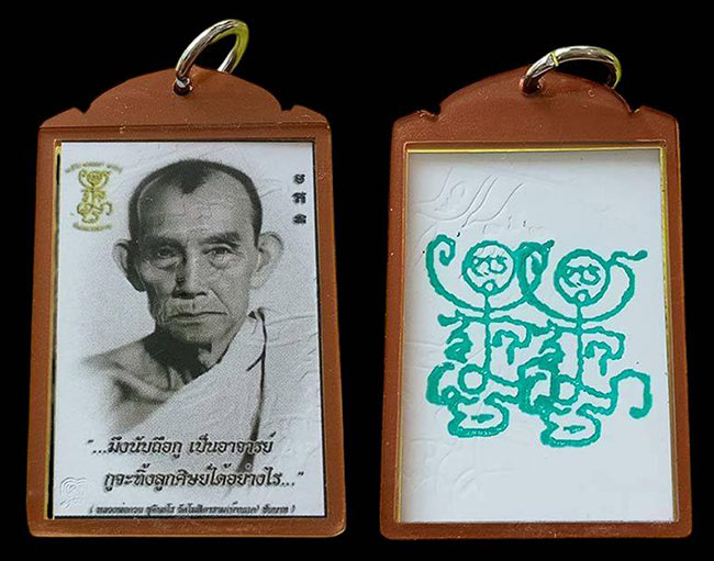 รูปถ่ายหลวงพ่อกวยครึ่งองค์ งานกฐินวัดหัวเด่น หลังปั้มยันต์ตุ๊กตาเขียวคู่ ออกวัดหัวเด่น หลวงพ่อวิชัย 