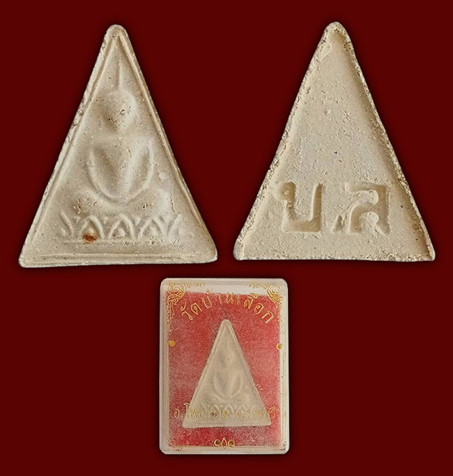 หลวงพ่อสมจิตร วัดบ้านเลือก 2 องค์...เคาะเดียว