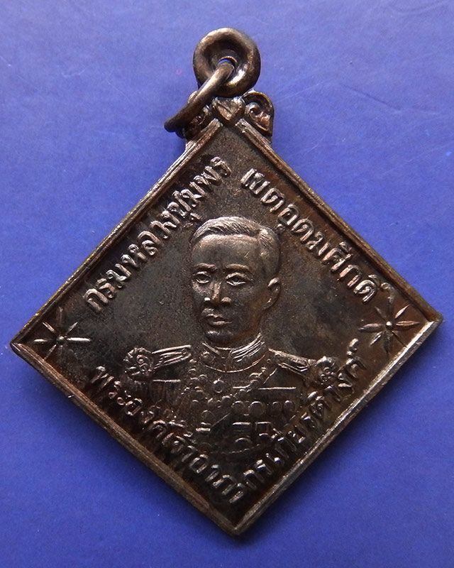 2.เหรียญกรมหลวงชุมพรฯ หลังหลวงปู่จันทร์ วัดป่าข่อย จ.สุโขทัย ตอกโค้ด