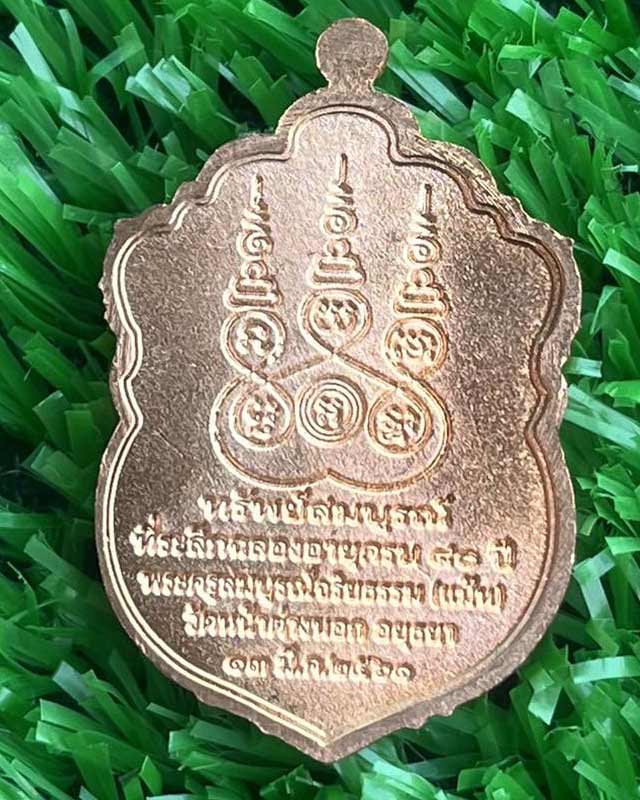  หลวงพ่อแม้น วัดหน้าต่างนอก อยุธยา 