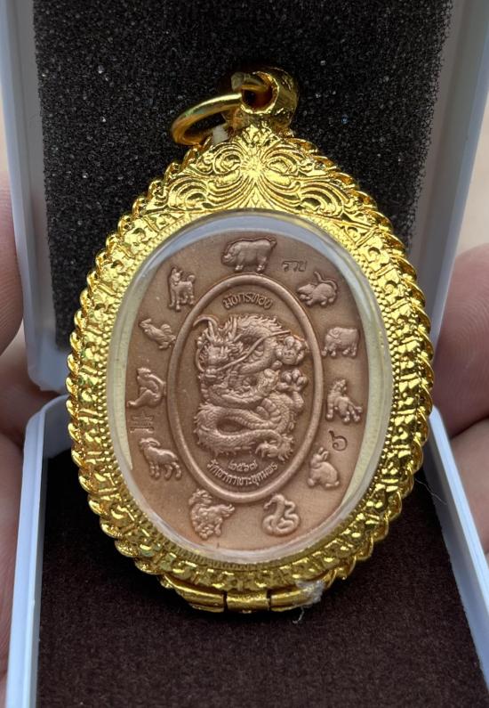 หลวงปู่จื่อ วัดเขาตาเงาะอุดมพร จ.ชัยภูมิ หลวงปู่จือ รุ่น เจริญทรัพย์ เลข 6 พร้อมกรอบ