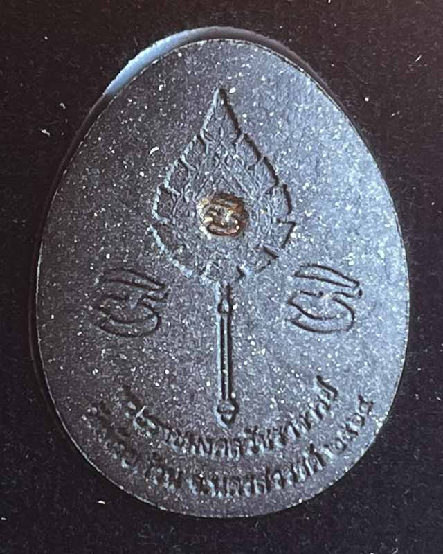 หลวงพ่อพัฒน์ ปุญฺญกาโม วัดห้วยด้วน จ.นครสวรรค์ รุ่น พระปิดตามหาจักรพรรดิ์ 100 ปี วัดสร้าง