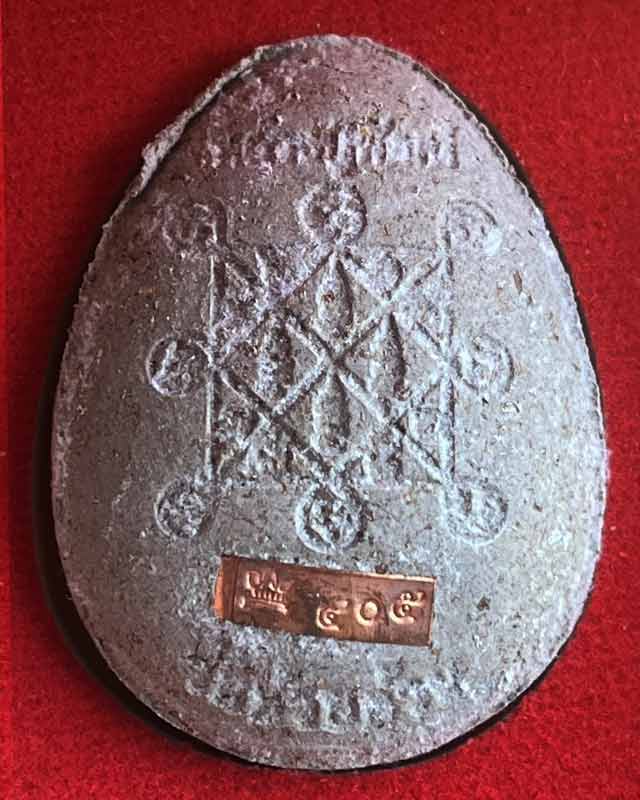 หลวงพ่อพัฒน์ ปุญฺญกาโม วัดห้วยด้วน จ.นครสวรรค์ รุ่น พระปิดตา จำโบ้ ปลดหนี้ 2 ไตรมาส