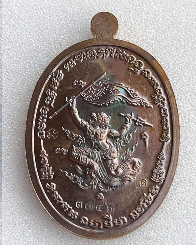 หลวงพ่อหวั่น วัดคลองคูณ จ.พิจิตร รุ่น ชัยมงคล 83