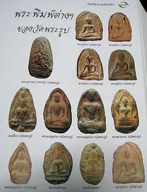 พระขุนไกร เนื้อดิน กรุวัดพระรูป จ.สุพรรณบุรี พร้อมบัตรรับรอง เลี่ยมเงินพร้อมใช้ครับ