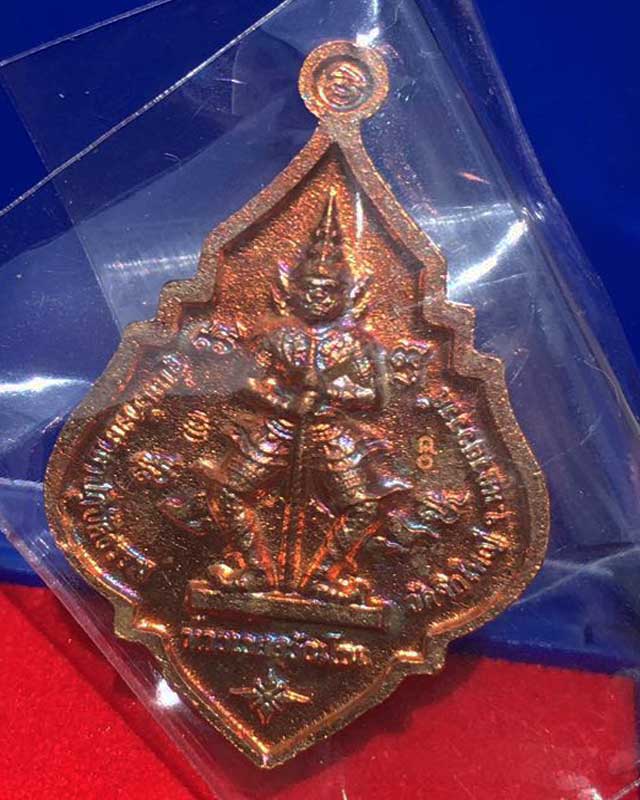 หลวงพ่อพัฒน์ ปุญฺญกาโม วัดห้วยด้วน จ.นครสวรรค์  เหรียญสร้างศาลาปฏิบัติธรรม วัดวังจิกใหญ่