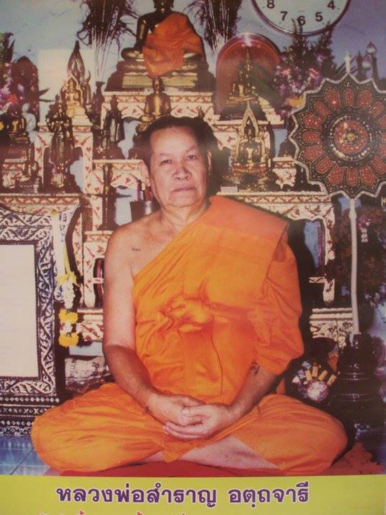 รูปเหมือนปั๊มหลวงพ่อสำราญ รุ่นแรก วัดวังงิ้ว พิจิตร พร้อมชุดพระรุ่นแรก รวม 4 กล่องเดิมๆ