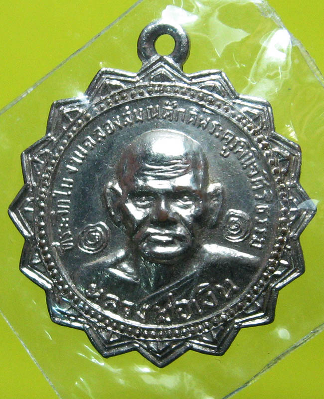 วัดท่าหอย  จ.พิจิตร