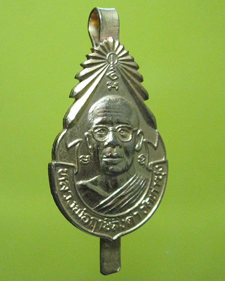 หลวงพ่อพระราชพรหมยาน ( ฤาษีลิงดำ ) วัดท่าซุง จ.อุทัยธานี