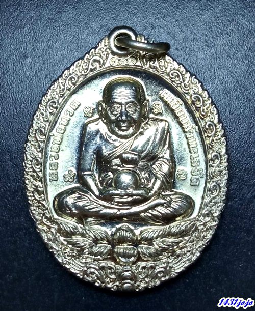 เหรียญรูปไข่ ลพ ทวด วัดพระมหาธาตุฯ นครศรีธรรมราช รุ่นเปิดโลก 2558 เนื้ออัลปาก้า